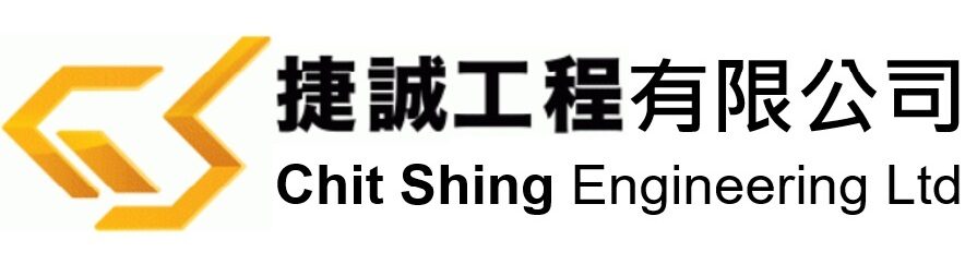 捷誠工程有限公司
